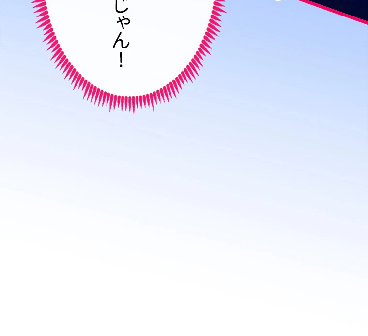 推しを拒んだらトレンド入りしました 22話 - 54