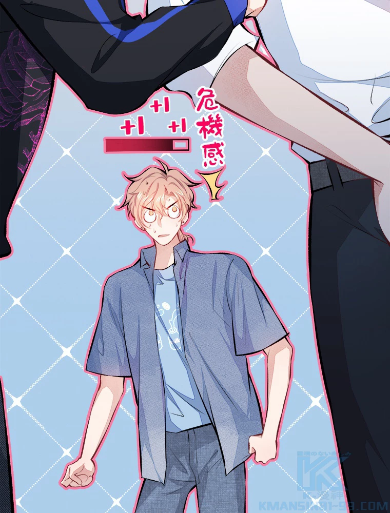 推しを拒んだらトレンド入りしました 21話 - 55