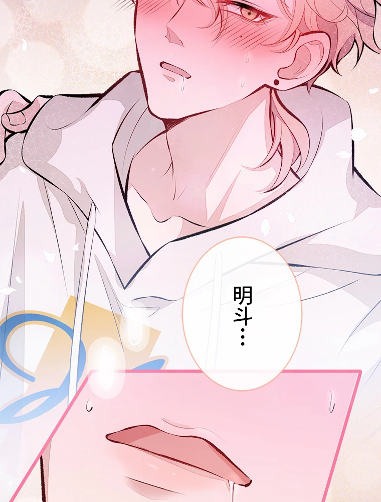 推しを拒んだらトレンド入りしました 29話 - 65