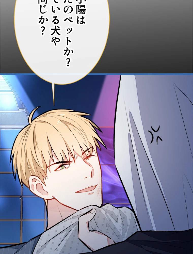 推しを拒んだらトレンド入りしました 17話 - 41