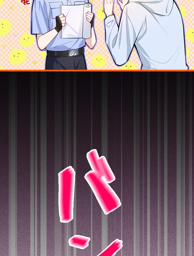 推しを拒んだらトレンド入りしました 11話 - 5