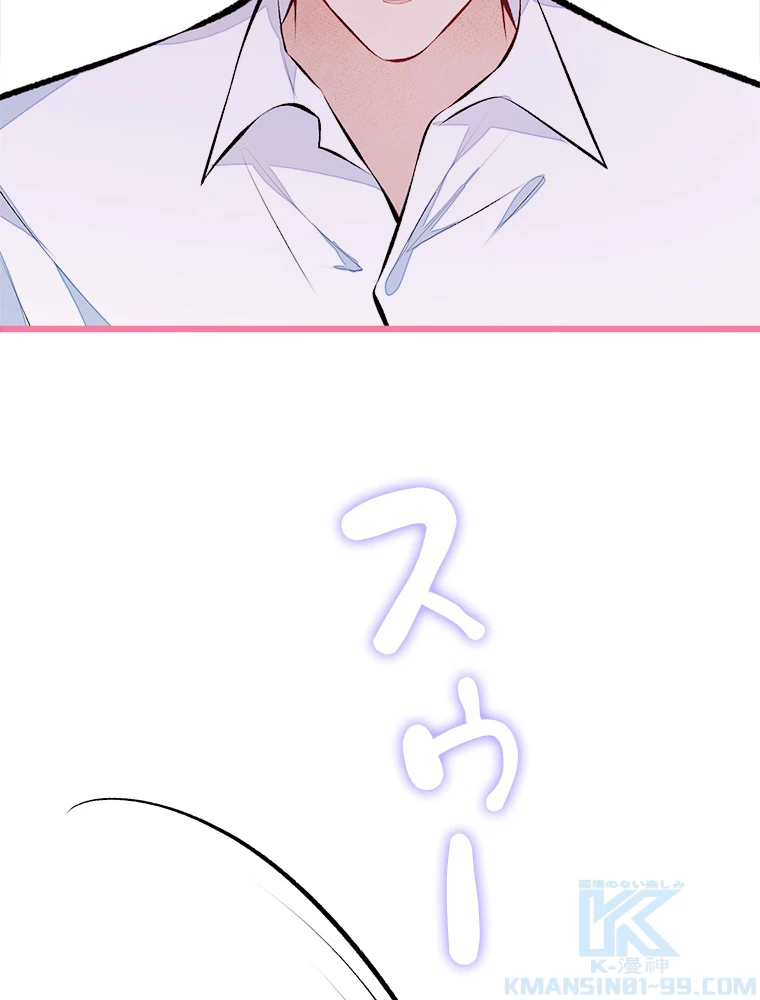 推しを拒んだらトレンド入りしました 29話 - 67