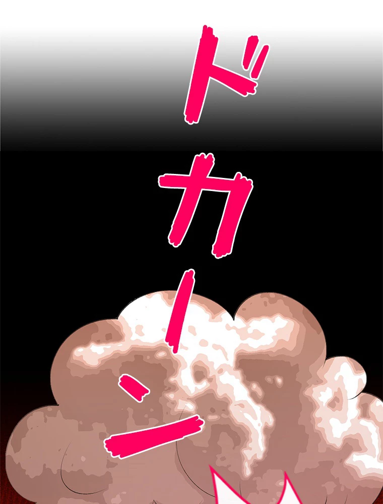 推しを拒んだらトレンド入りしました 8話 - 2