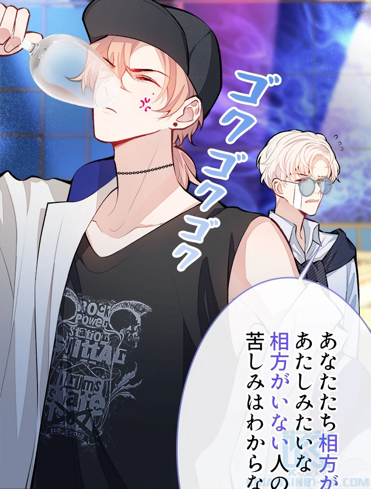 推しを拒んだらトレンド入りしました 16話 - 43