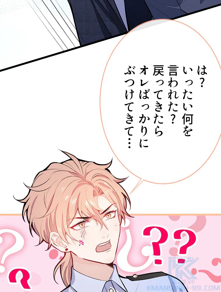 推しを拒んだらトレンド入りしました 10話 - 7