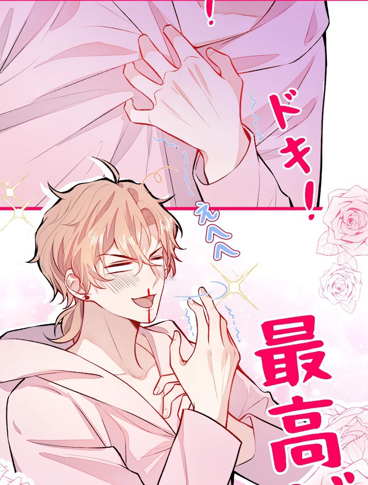 推しを拒んだらトレンド入りしました 6話 - 3