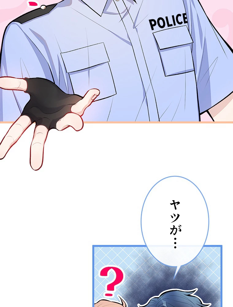 推しを拒んだらトレンド入りしました 10話 - 8