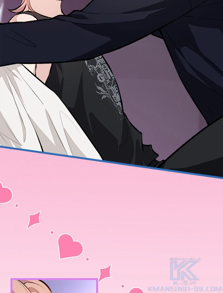 推しを拒んだらトレンド入りしました 18話 - 49