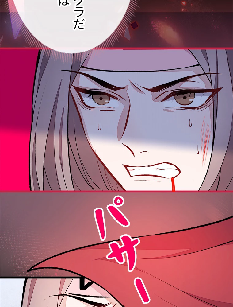 推しを拒んだらトレンド入りしました 8話 - 5