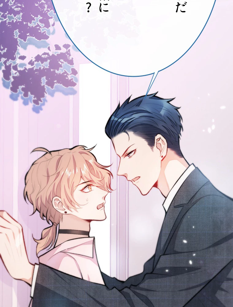 推しを拒んだらトレンド入りしました 14話 - 29