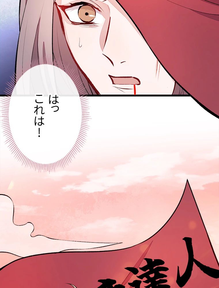 推しを拒んだらトレンド入りしました 8話 - 6