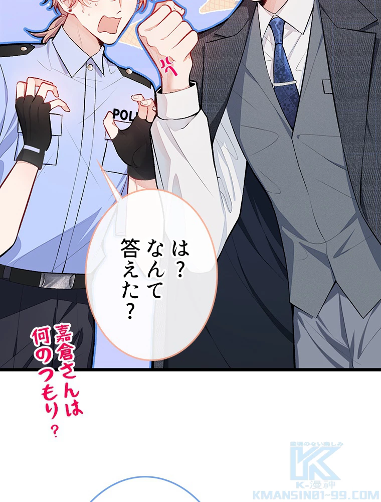 推しを拒んだらトレンド入りしました 10話 - 10