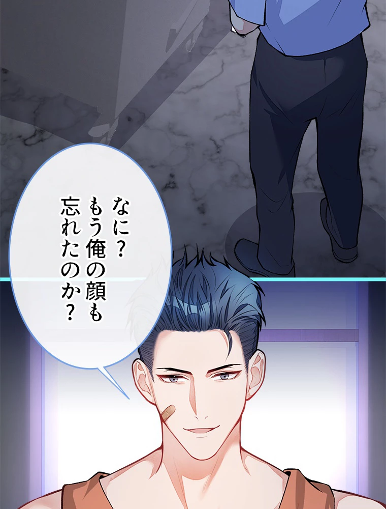 推しを拒んだらトレンド入りしました 12話 - 15