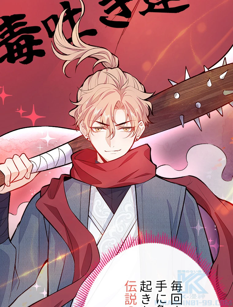 推しを拒んだらトレンド入りしました 8話 - 7