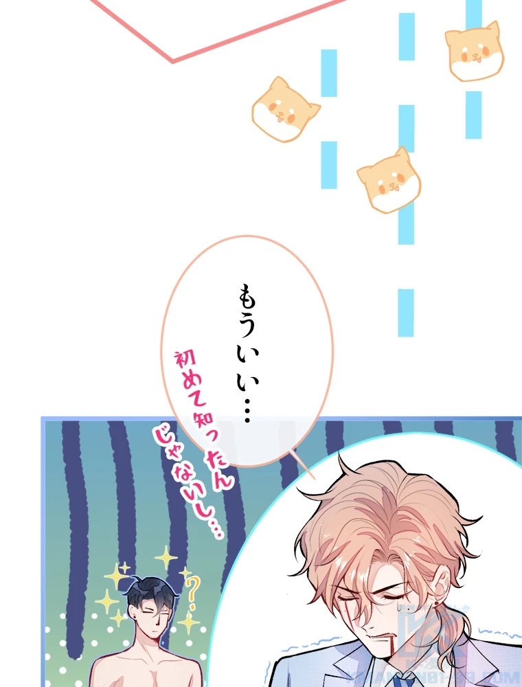 推しを拒んだらトレンド入りしました 5話 - 7