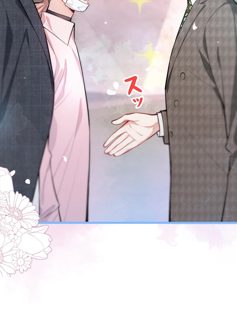 推しを拒んだらトレンド入りしました 9話 - 9