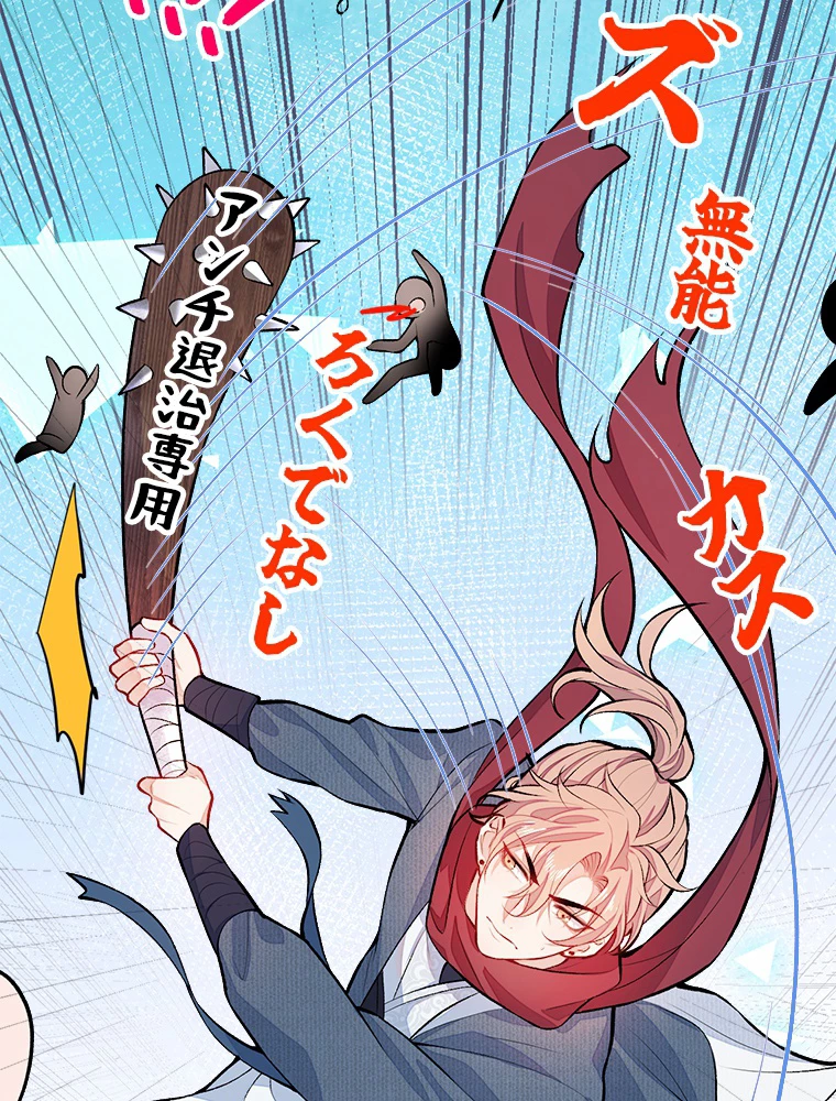 推しを拒んだらトレンド入りしました 8話 - 9