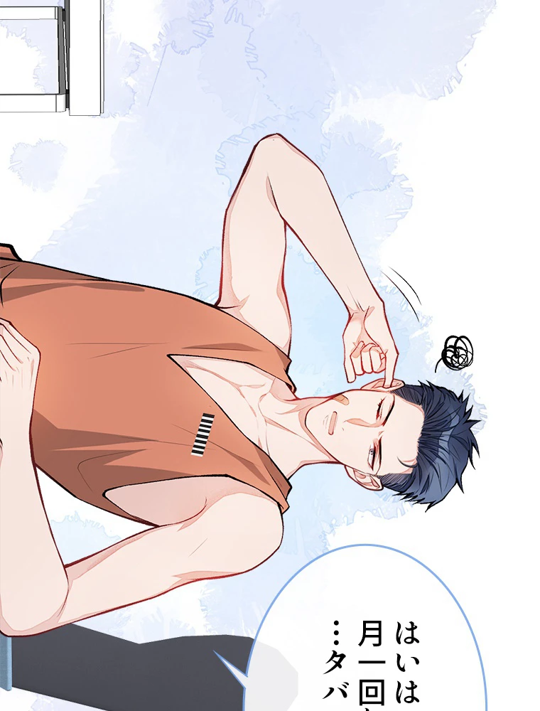 推しを拒んだらトレンド入りしました 12話 - 18