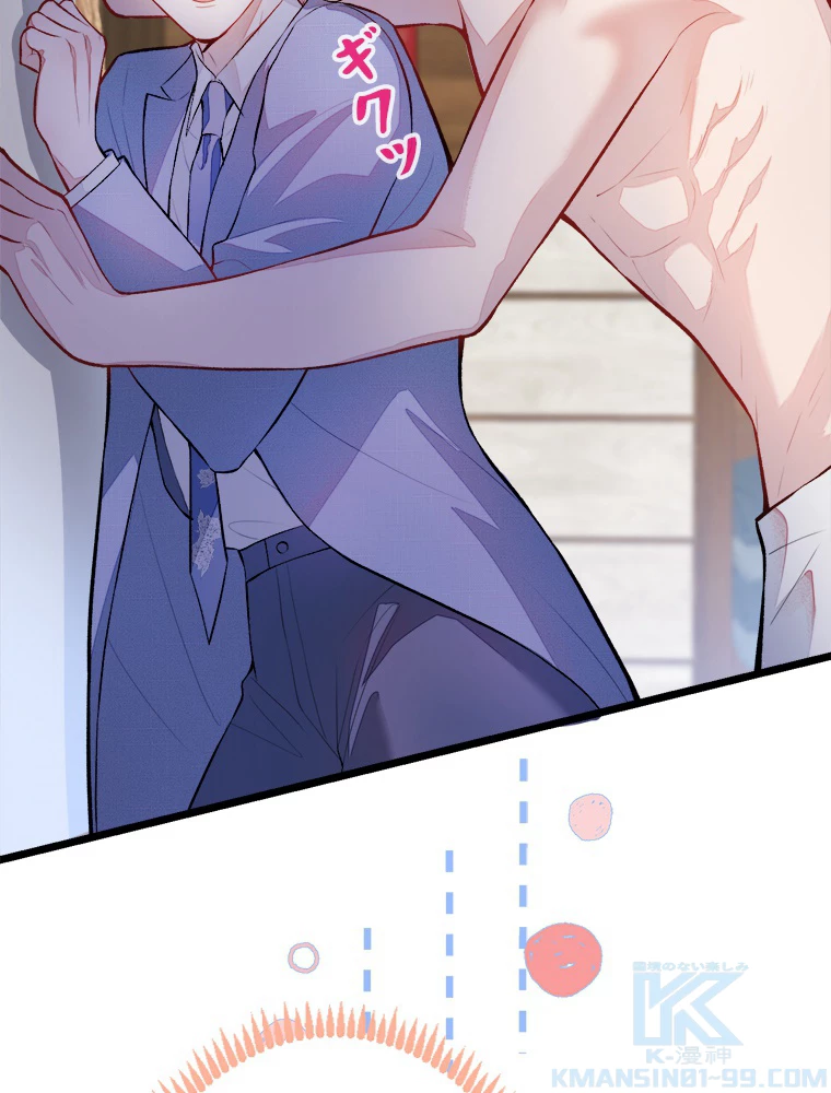 推しを拒んだらトレンド入りしました 4話 - 4