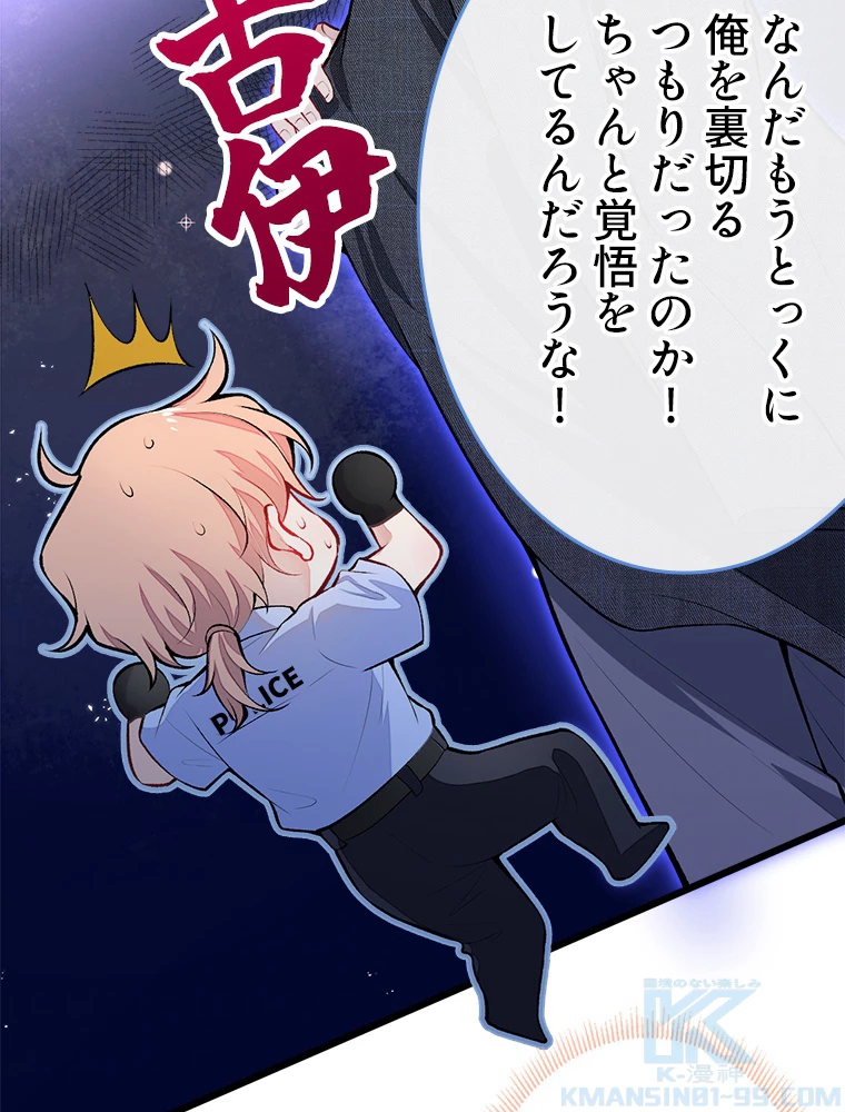 推しを拒んだらトレンド入りしました 10話 - 13