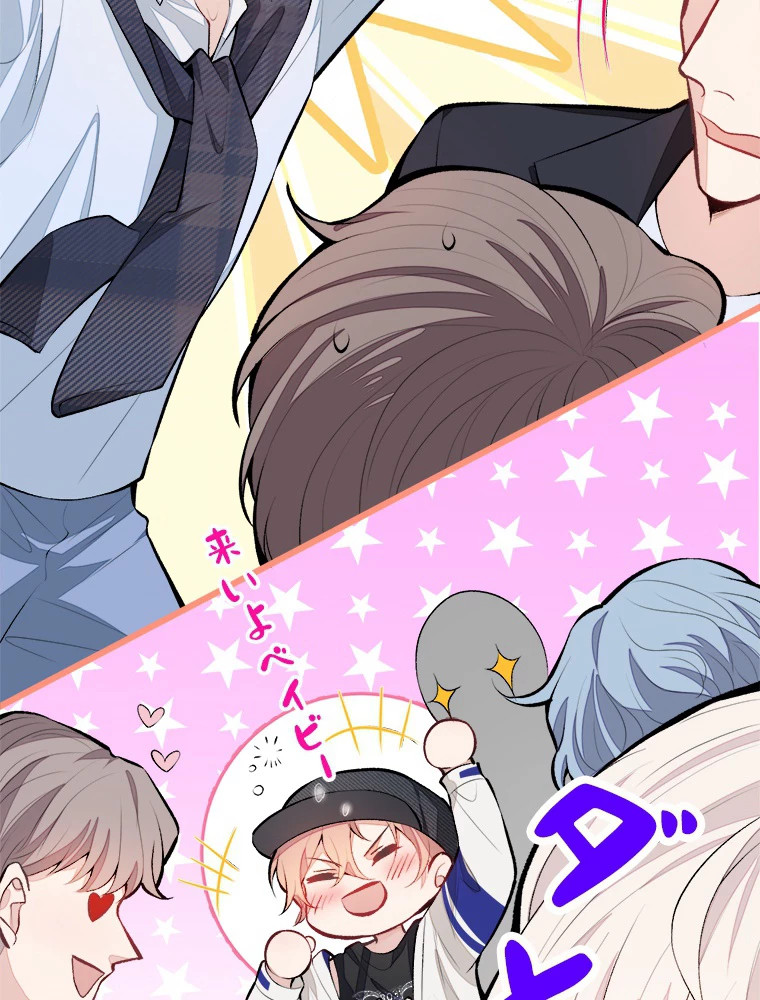 推しを拒んだらトレンド入りしました 16話 - 51