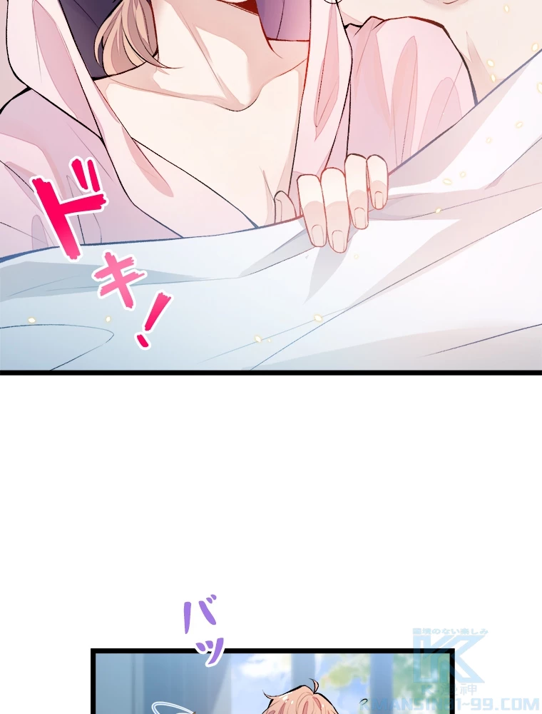 推しを拒んだらトレンド入りしました 3話 - 4