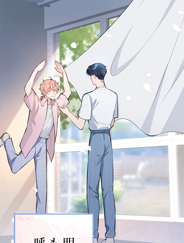 推しを拒んだらトレンド入りしました 11話 - 17