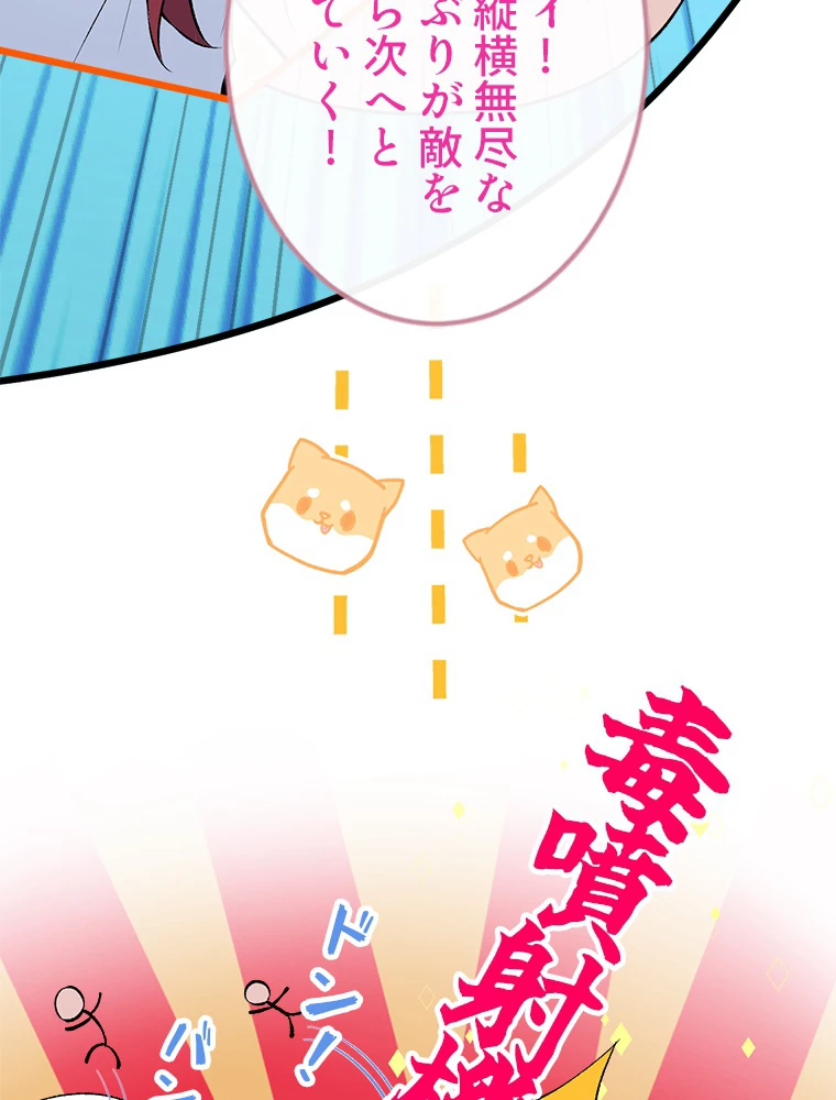 推しを拒んだらトレンド入りしました 8話 - 11