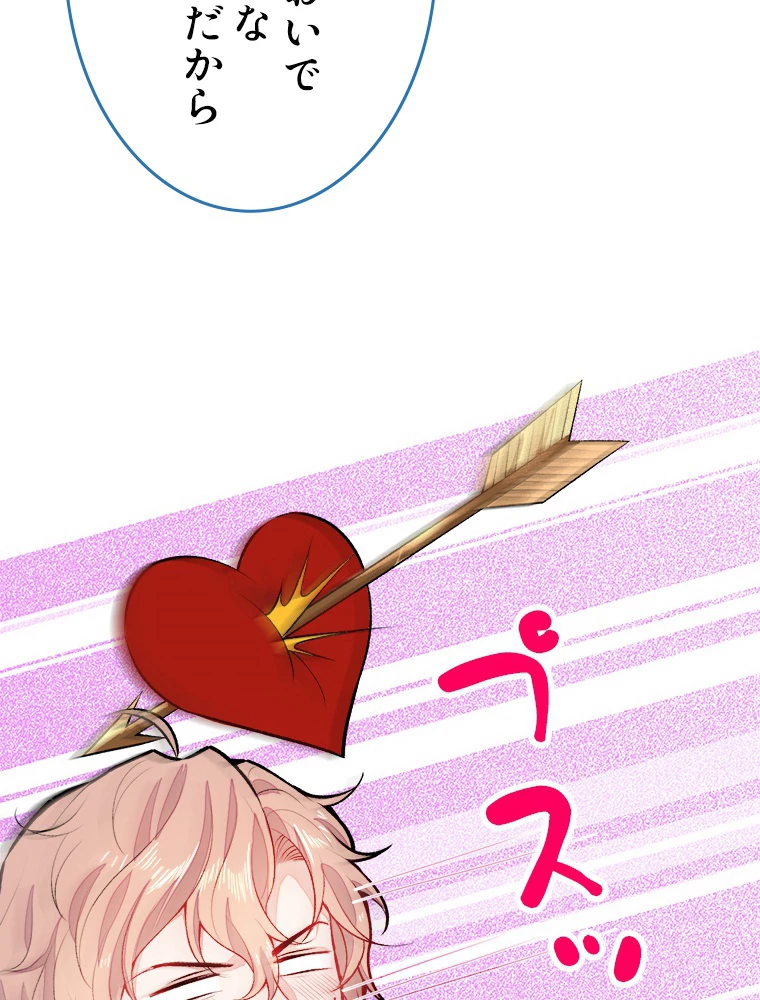 推しを拒んだらトレンド入りしました 6話 - 11