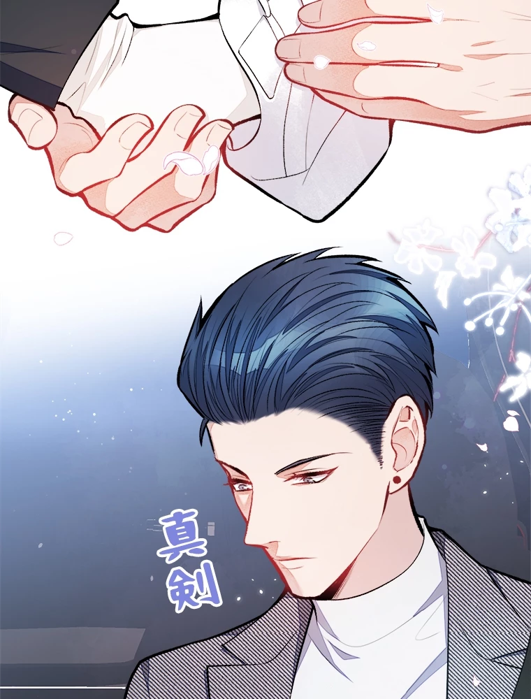 推しを拒んだらトレンド入りしました 15話 - 45