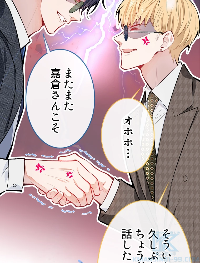 推しを拒んだらトレンド入りしました 9話 - 13