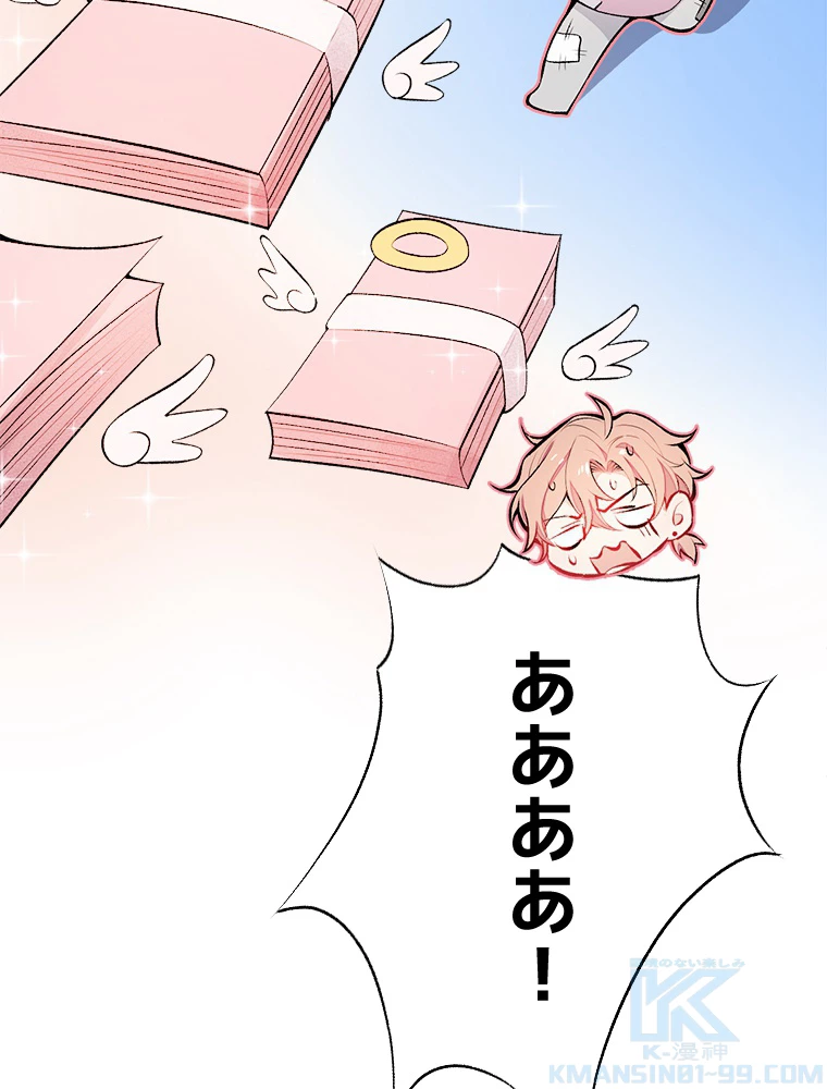 推しを拒んだらトレンド入りしました 10話 - 16