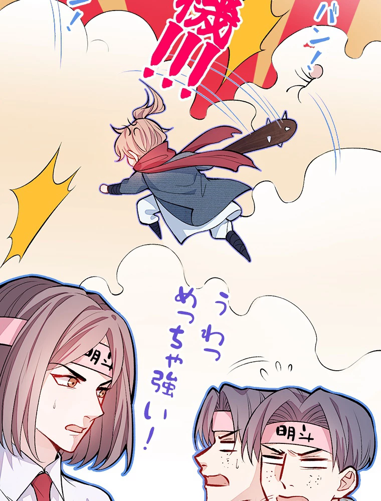 推しを拒んだらトレンド入りしました 8話 - 12