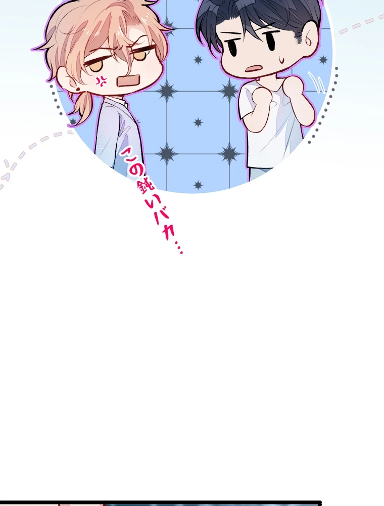 推しを拒んだらトレンド入りしました 5話 - 12