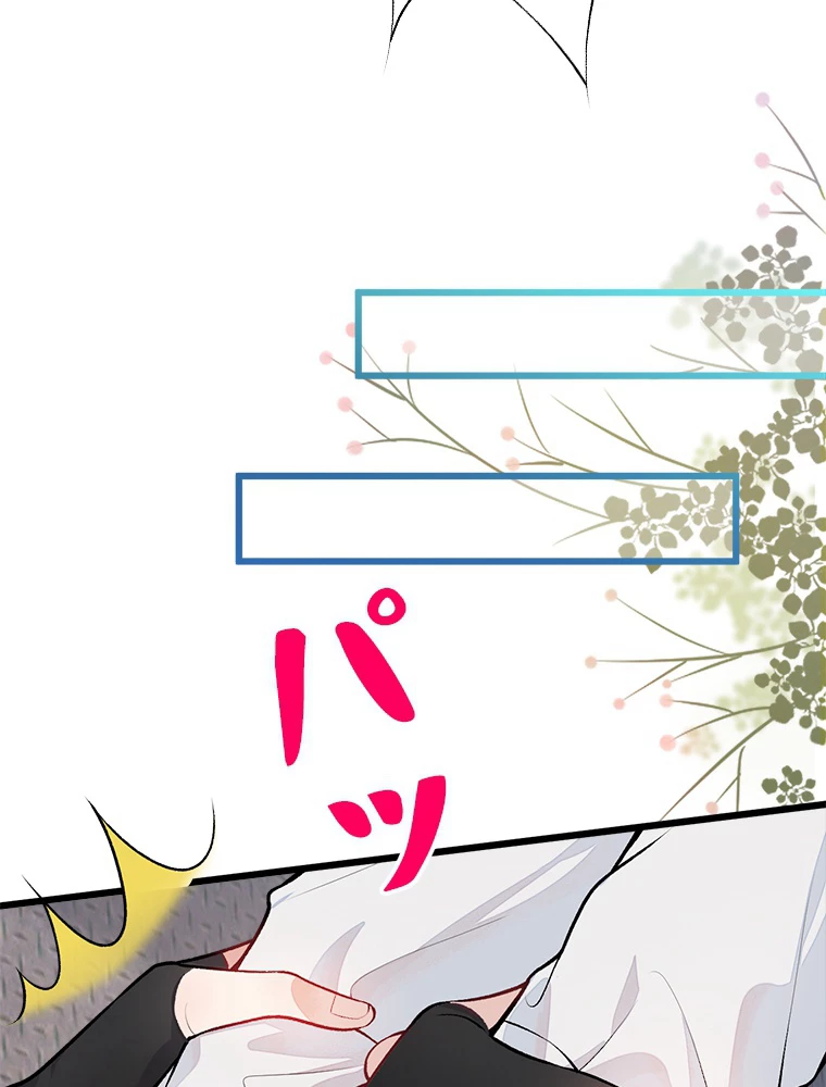 推しを拒んだらトレンド入りしました 10話 - 17