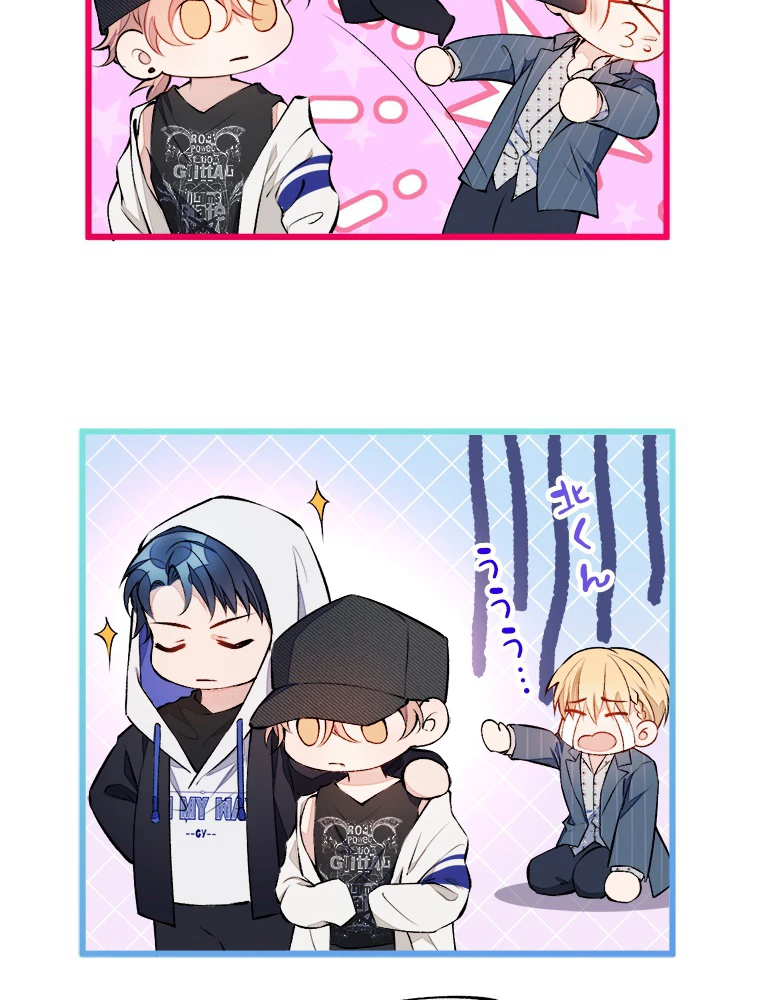 推しを拒んだらトレンド入りしました 17話 - 56