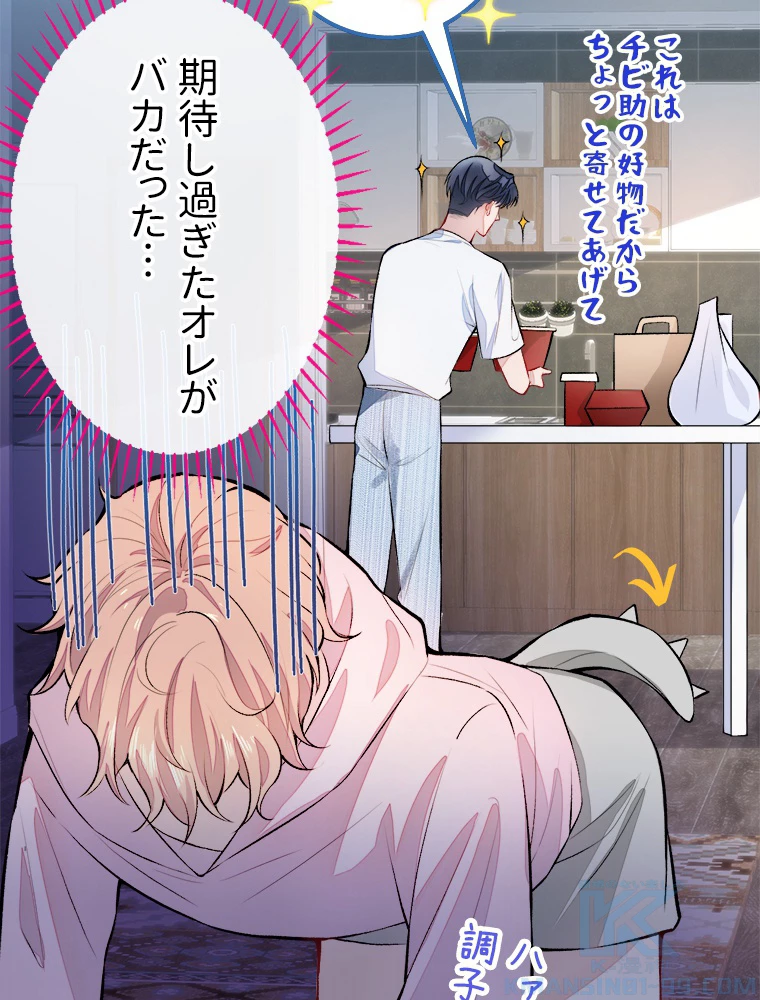 推しを拒んだらトレンド入りしました 6話 - 13