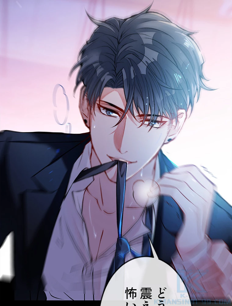 推しを拒んだらトレンド入りしました 2話 - 7