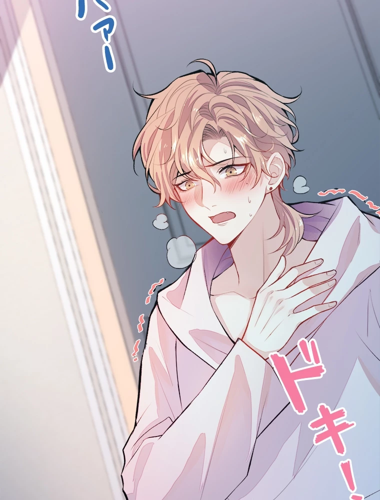 推しを拒んだらトレンド入りしました 3話 - 8