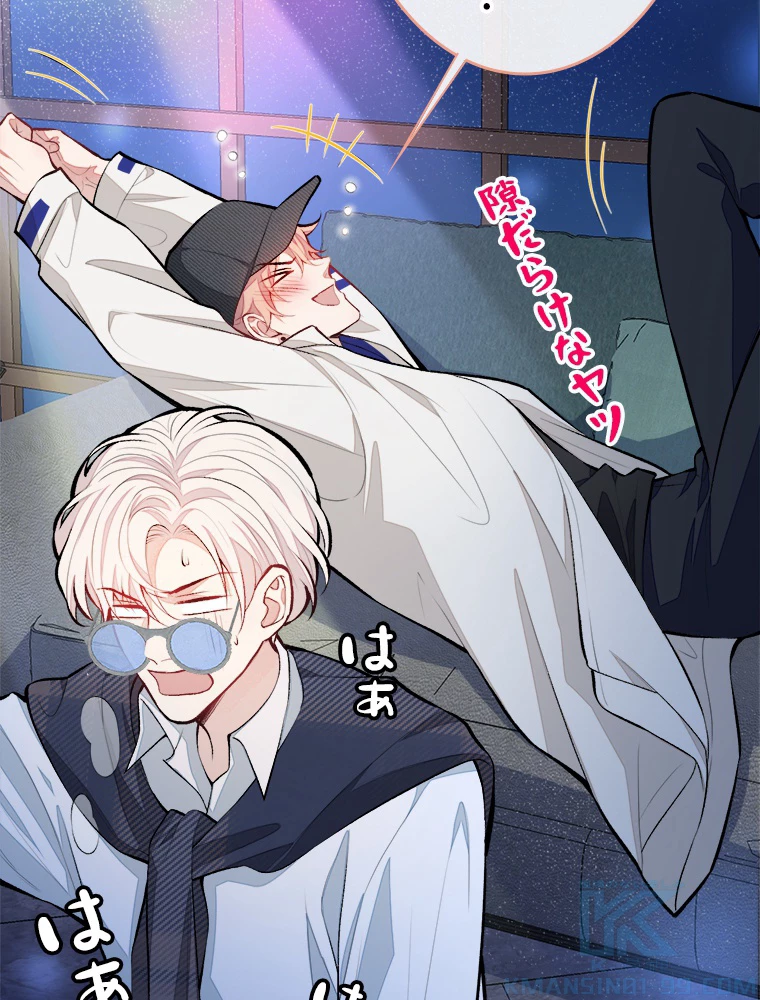 推しを拒んだらトレンド入りしました 16話 - 55