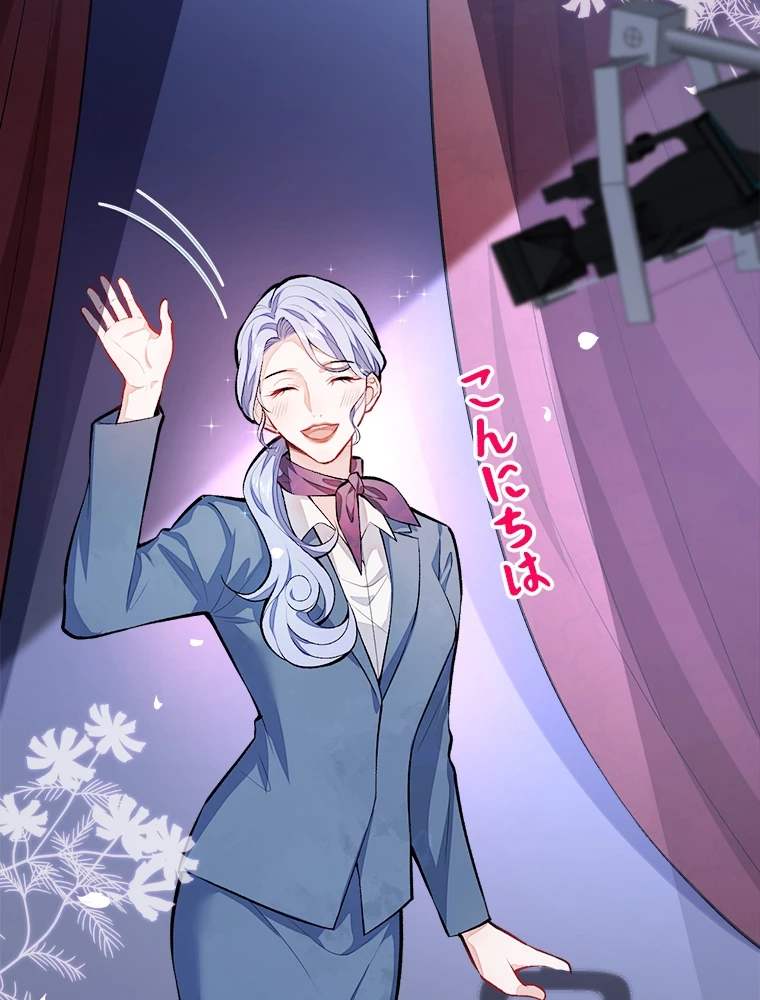 推しを拒んだらトレンド入りしました 11話 - 21