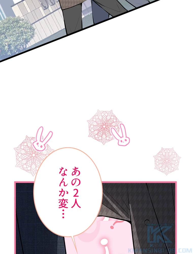 推しを拒んだらトレンド入りしました 9話 - 16