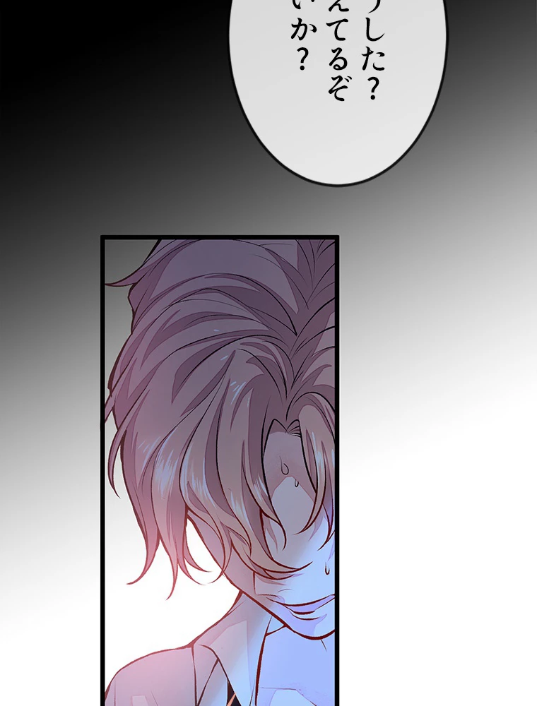 推しを拒んだらトレンド入りしました 2話 - 8