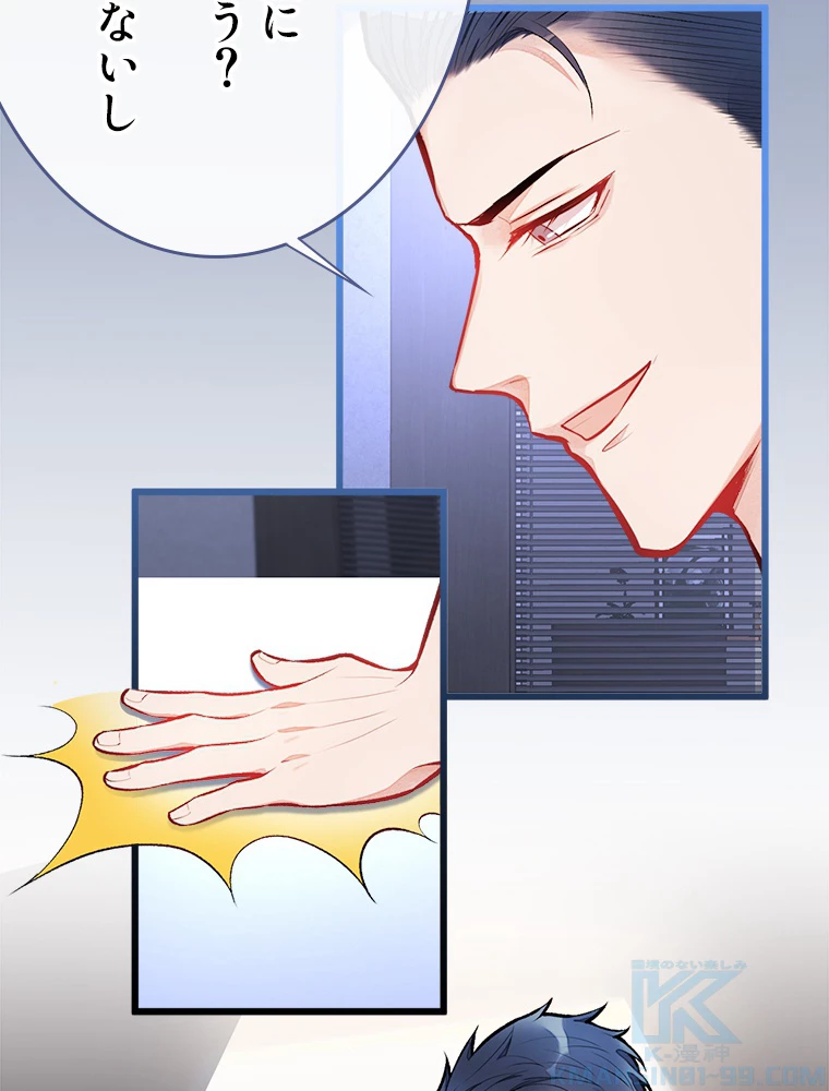 推しを拒んだらトレンド入りしました 12話 - 25