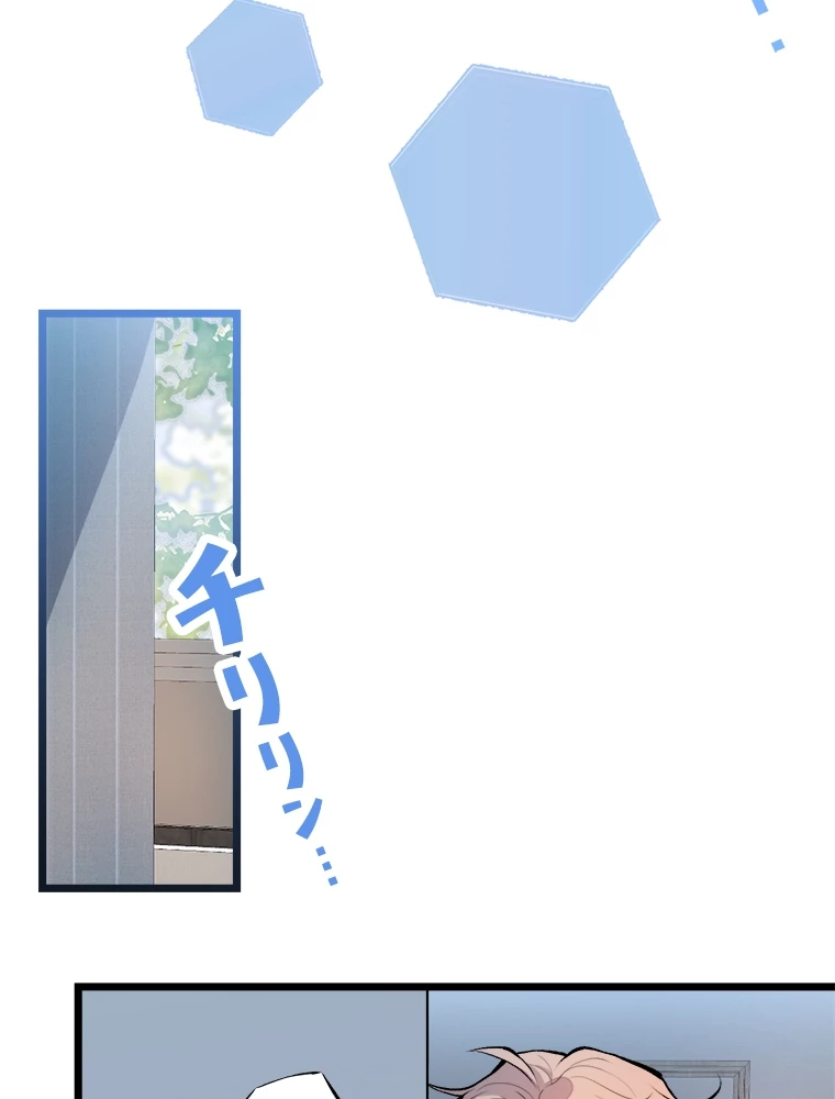 推しを拒んだらトレンド入りしました 3話 - 11