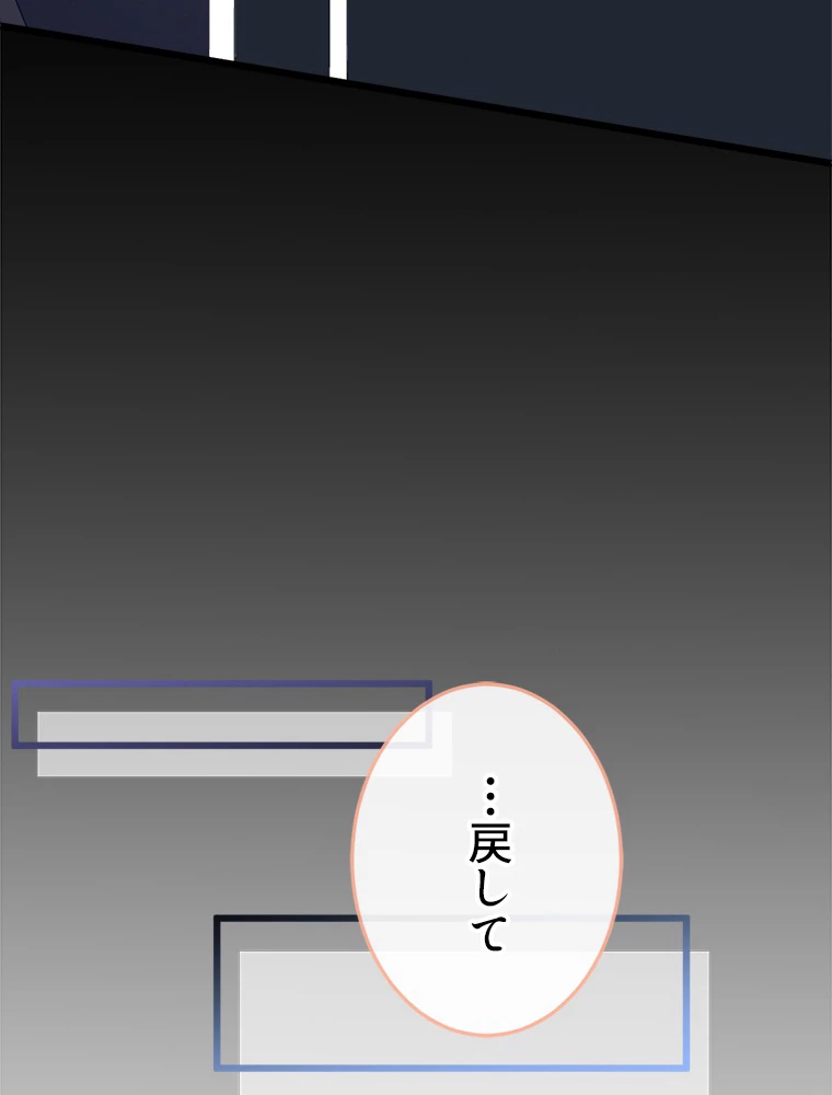 推しを拒んだらトレンド入りしました 12話 - 27
