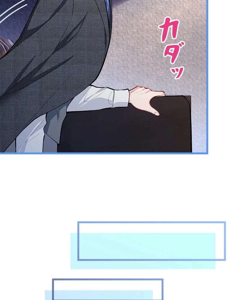 推しを拒んだらトレンド入りしました 11話 - 24