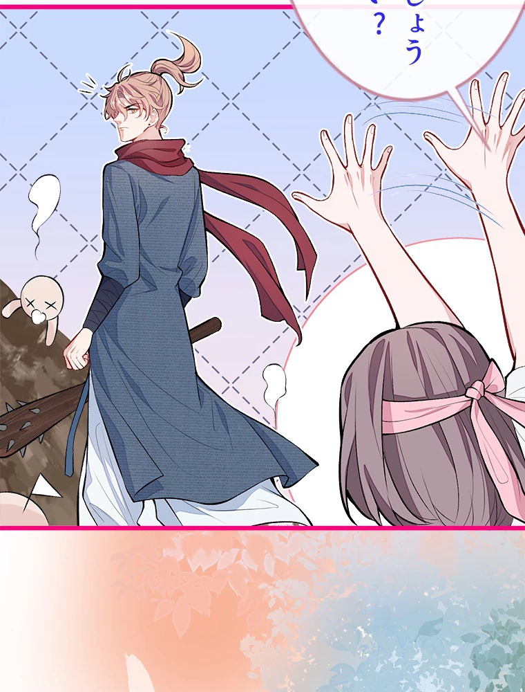 推しを拒んだらトレンド入りしました 8話 - 17