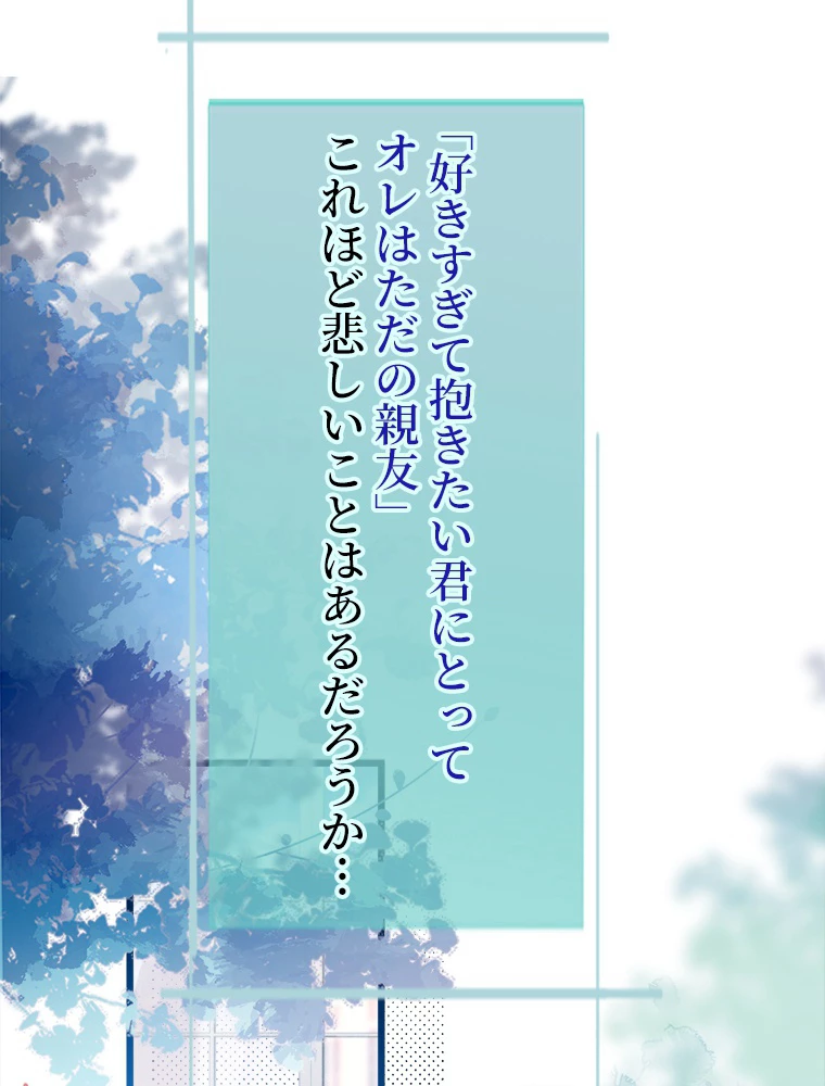 推しを拒んだらトレンド入りしました 1話 - 2