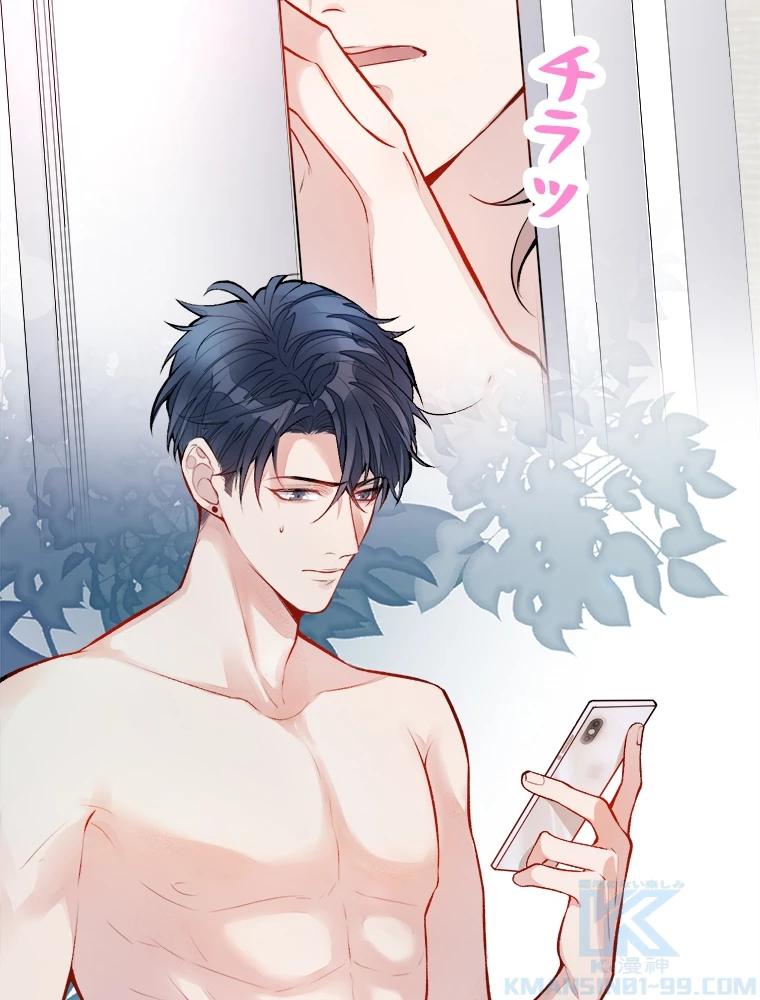 推しを拒んだらトレンド入りしました 3話 - 13